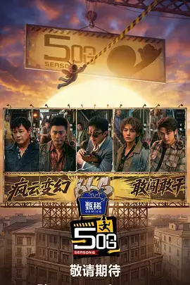 奇妙厨房夜美食综艺在线观看